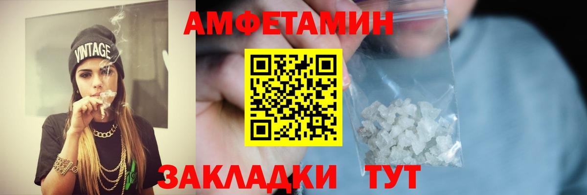 Лангепас  Амфетамин 98%  АМФЕТАМИН  Вход с VPN 