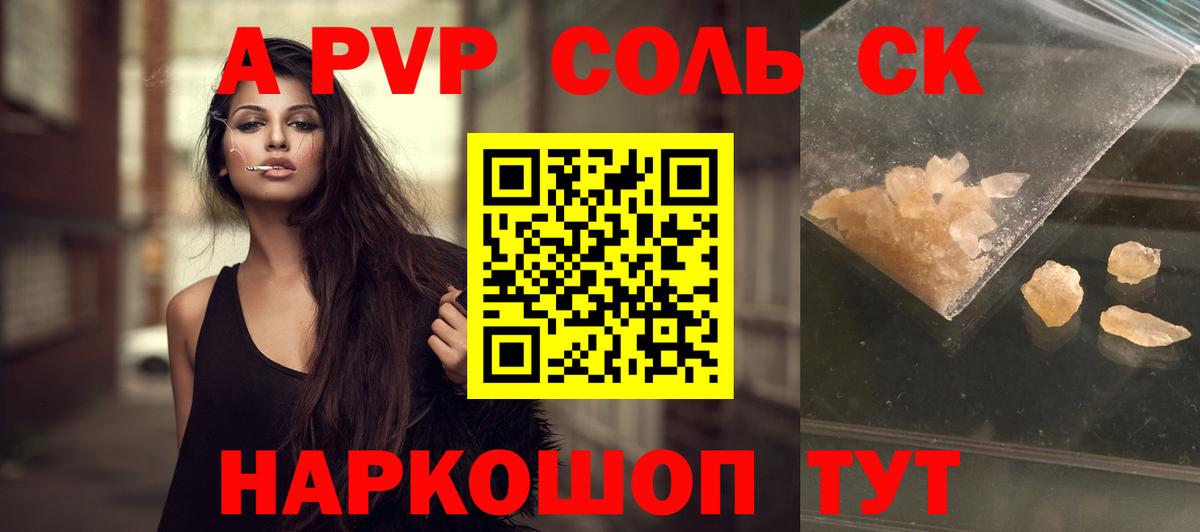А ПВП СК Лангепас