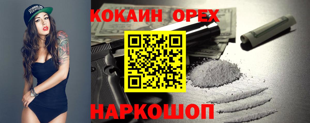 КОКАИН Columbia  Cocaine  Вход с VPN  Лангепас  Cocaine FishScale 