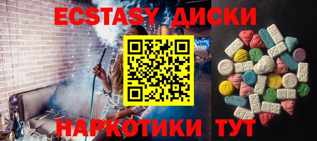 Экстази бентли  Вход с VPN  Лангепас  ЭКСТАЗИ диски 