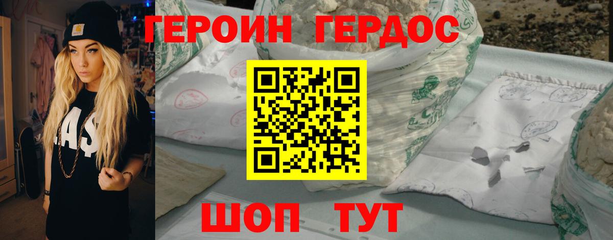 Лангепас  Героин  Вход с VPN  Героин гречка 