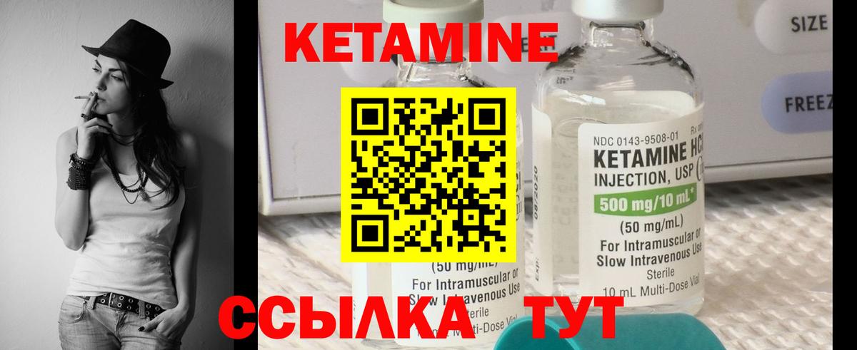 КЕТАМИН ketamine  Вход с VPN  Лангепас  КЕТАМИН VHQ 