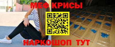 мяу мяу кристалл Дубна