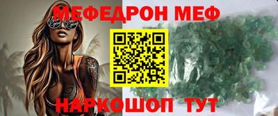 мяу мяу кристалл Дубна
