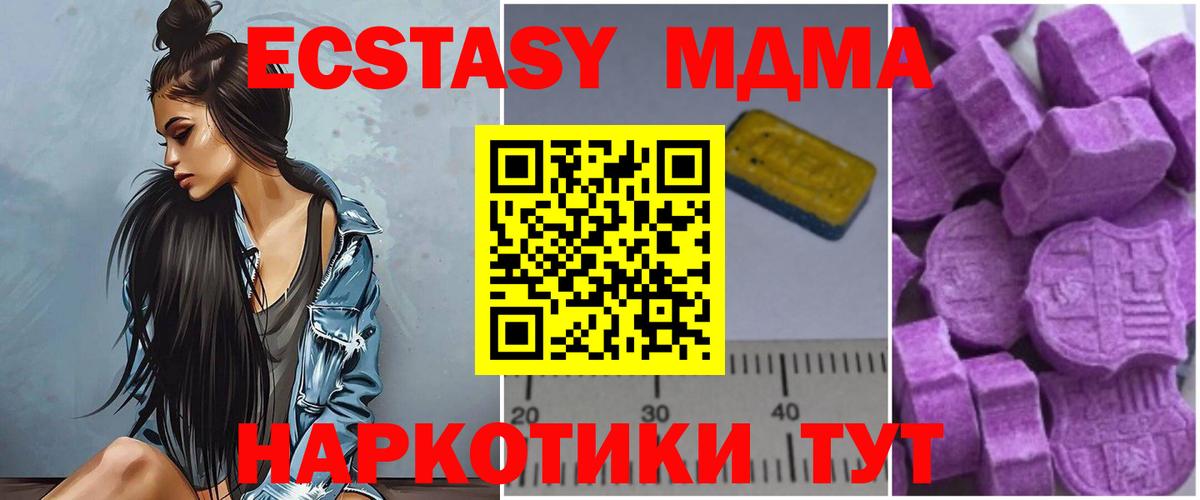 МДМА Molly Лангепас