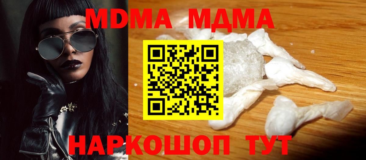MDMA VHQ  MDMA  Лангепас  Вход с VPN 