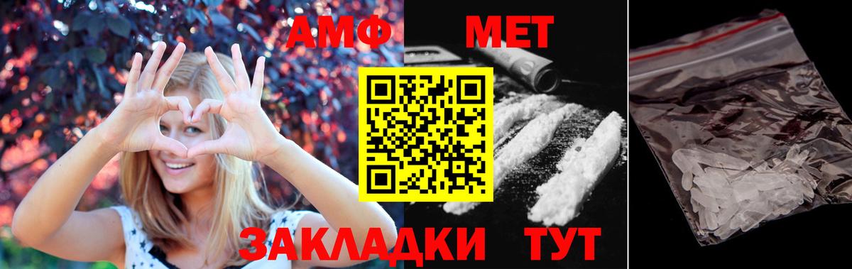 Лангепас  Метамфетамин кристалл  Вход с VPN 