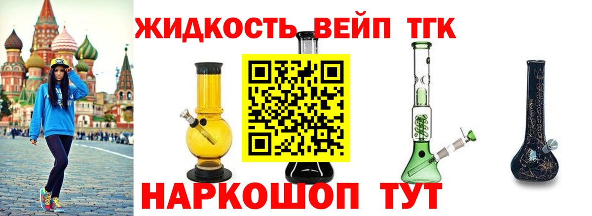 Лангепас  ТГК вейп с тгк  Вход с VPN 